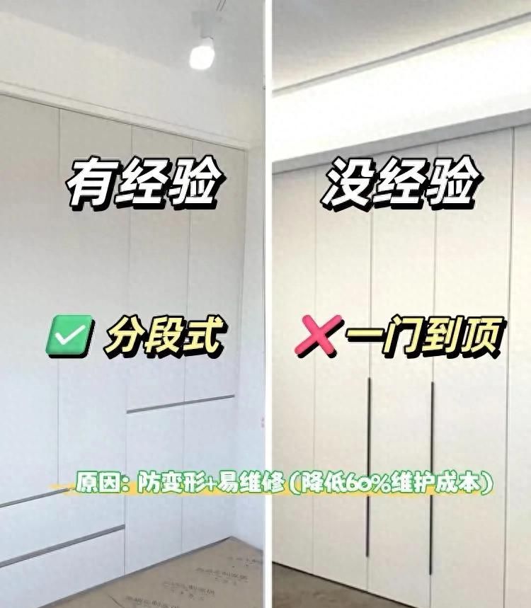 衣柜定制避坑指南，8要8不要，省钱耐用20年不过时