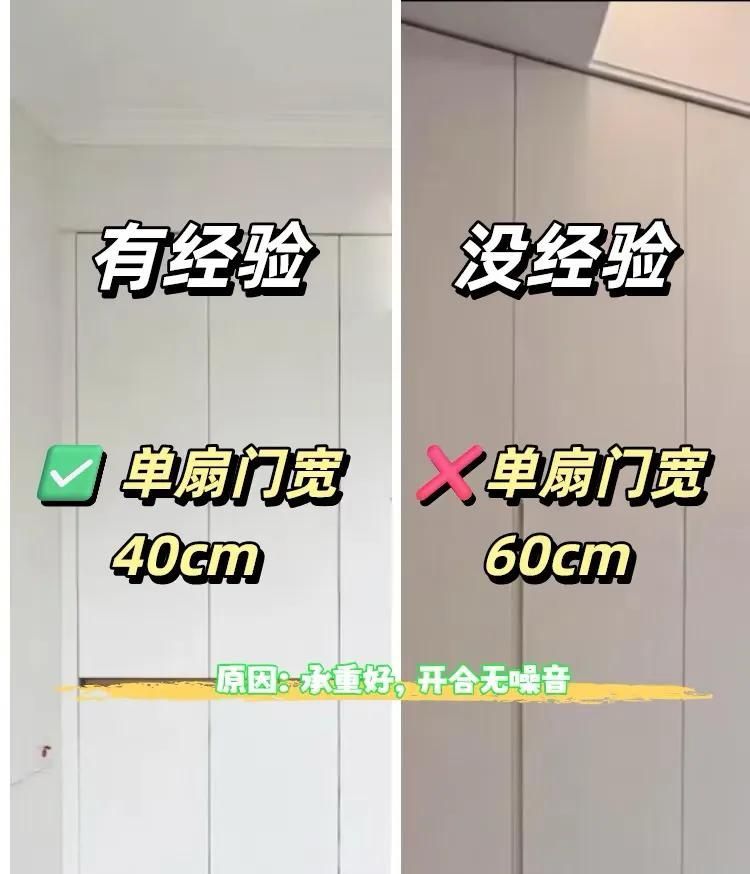 衣柜定制别踩坑！资深设计师总结8做8不做 省钱又实用 用20年不过时 - 家居知识