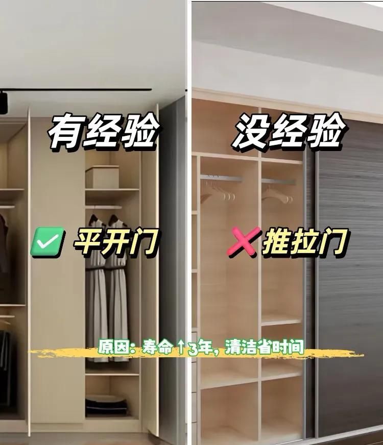 衣柜定制别踩坑！资深设计师总结8做8不做 省钱又实用 用20年不过时 - 家居知识