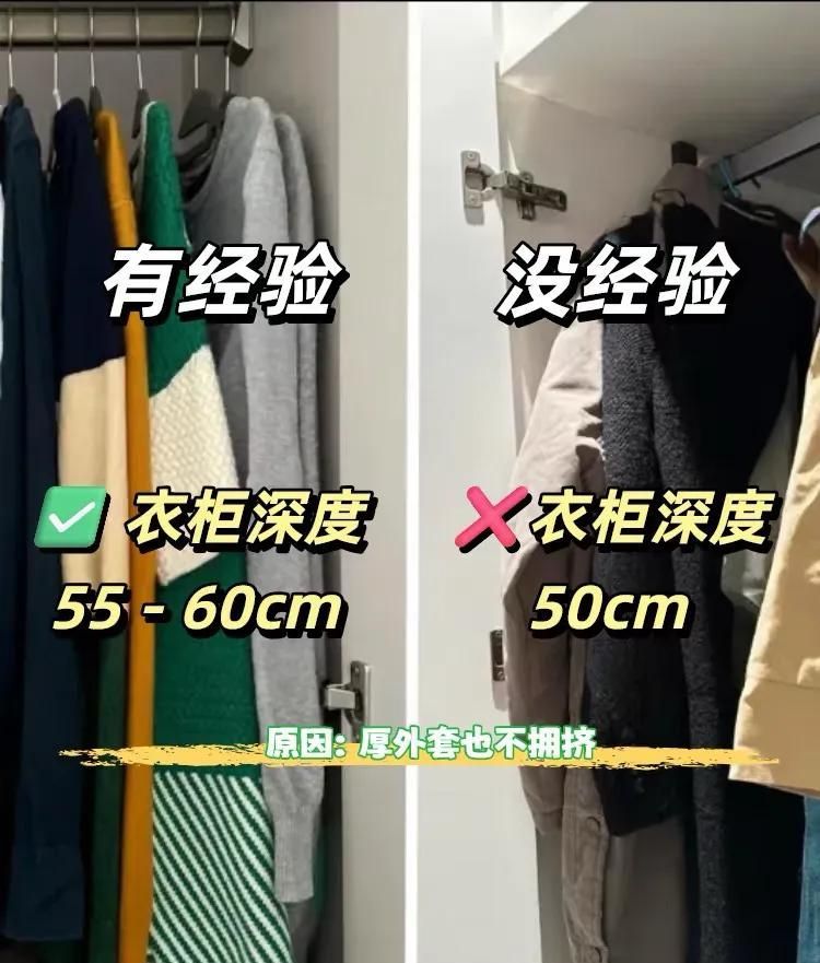 衣柜定制别踩坑！资深设计师总结8做8不做 省钱又实用 用20年不过时 - 家居知识
