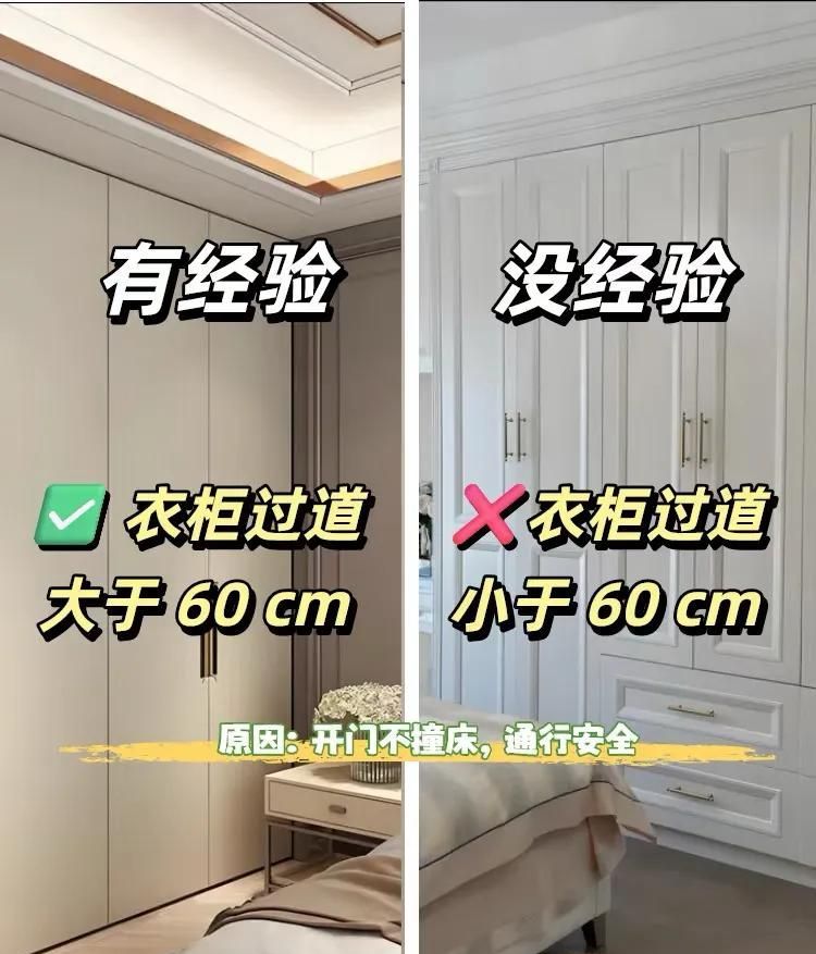衣柜定制别踩坑！资深设计师总结8做8不做 省钱又实用 用20年不过时 - 家居知识