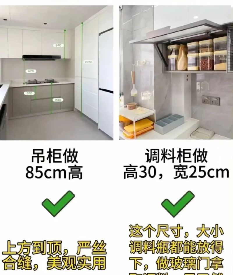 橱柜定制的五个黄金尺寸，不要再做错了，每个都很关键！ - 家居知识