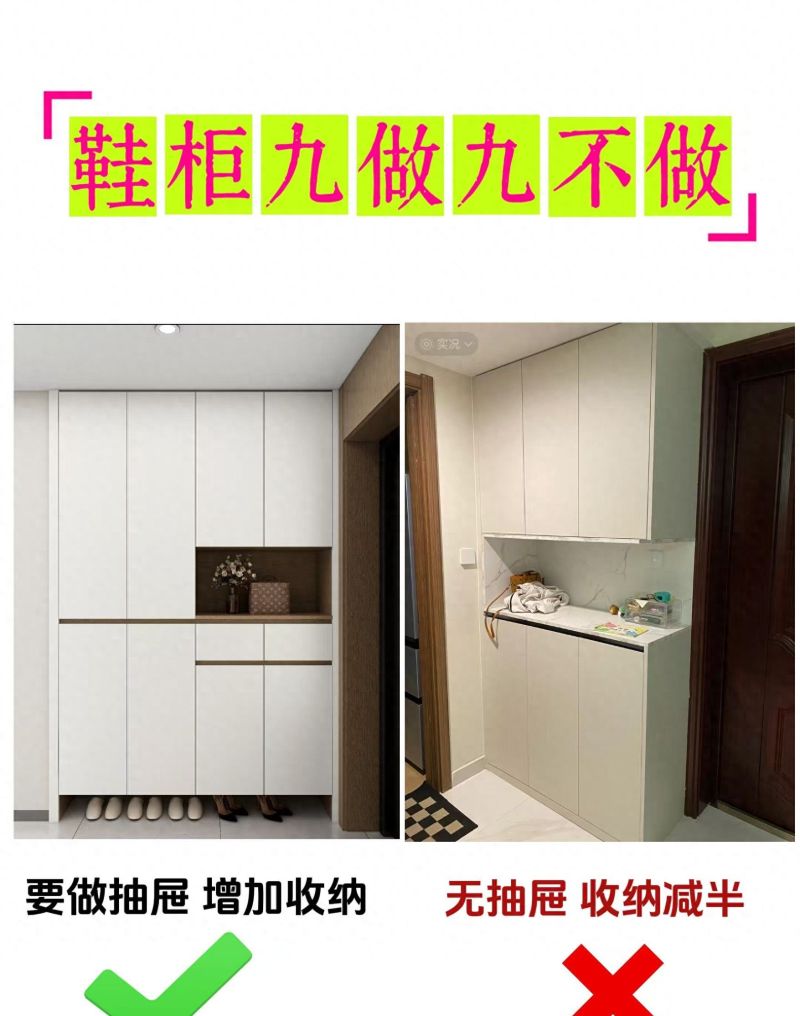 入户鞋柜8做8不做！3年使用零踩坑，新手照抄就对了