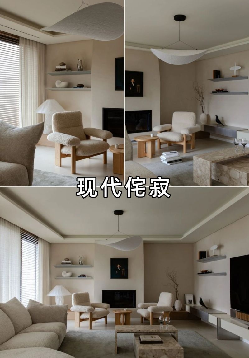 2025年大火的6款侘寂风格，你喜欢哪种？ - 家居知识