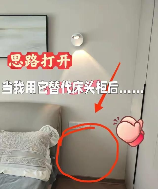 “床头柜”逐渐退出中国家庭，现在流行这样做，美观又省钱 - 家居知识