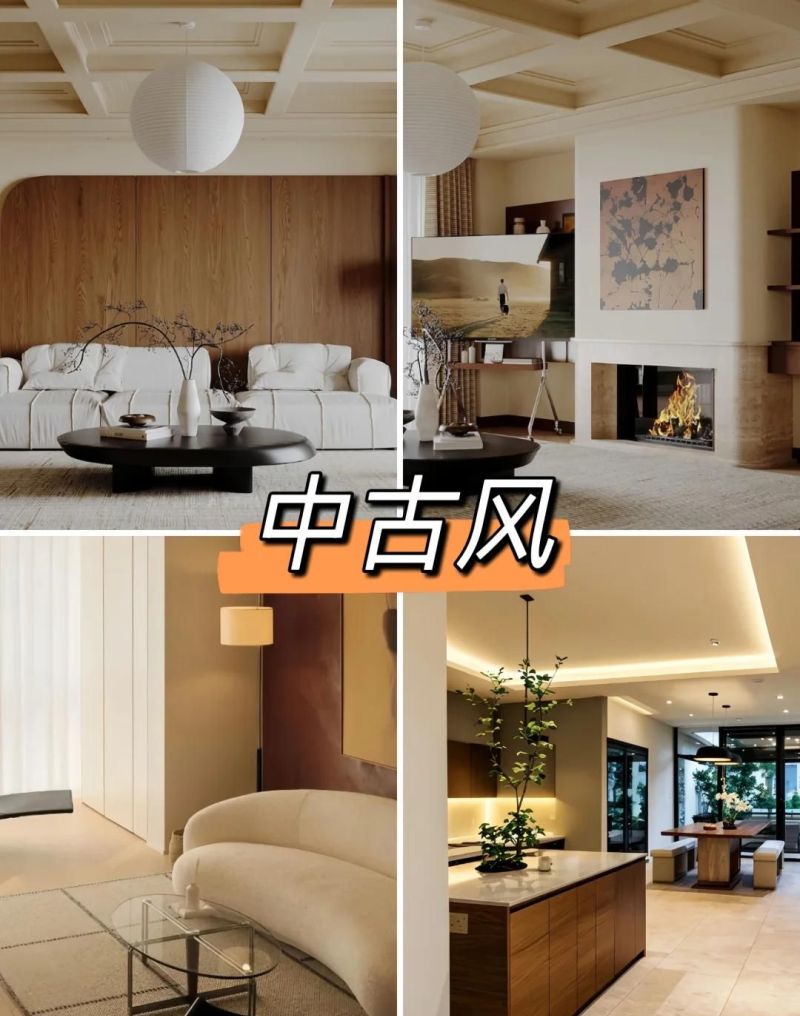 给8种流行装修风格打分！意式极简，中古风，最后1个踩坑率最高 - 家居知识