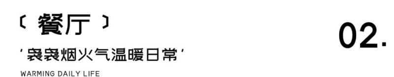 95㎡轻侘寂中古风二居室，被浪漫生活气填满的家 - 家居知识