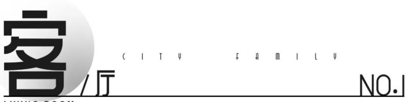 兰州城市人家盛达公馆190㎡侘寂风把家裹进柔感的松弛里 - 家居知识