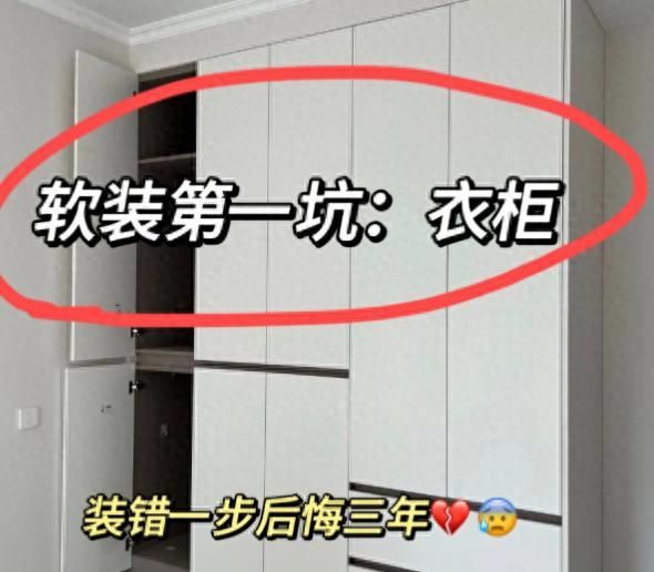 木工师傅揭露，定制衣柜陷阱多，这些坑业主常踩不自知