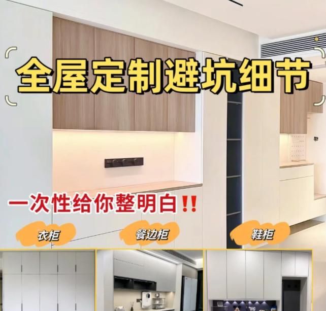 木工师傅坦言：有些业主人傻钱多，“定制衣柜”被坑了还不知道 - 家居知识