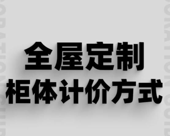 木工师傅坦言：有些业主人傻钱多，“定制衣柜”被坑了还不知道 - 家居知识