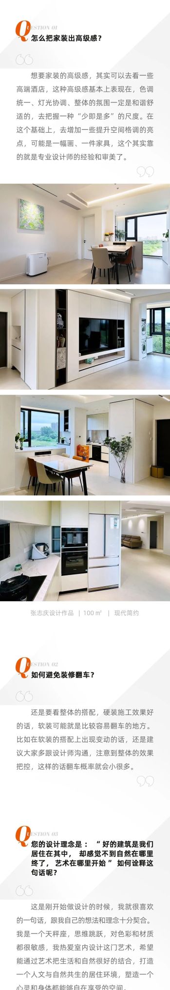 Japandi美学丨简约不失温度的高级感家装设计 - 家居知识