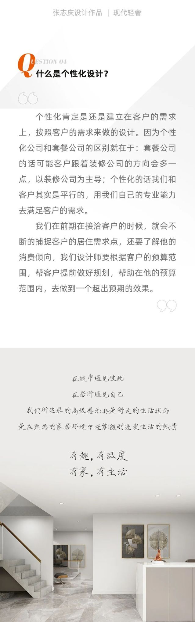 Japandi美学丨简约不失温度的高级感家装设计 - 家居知识