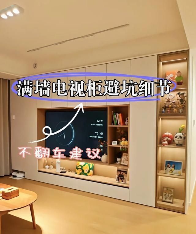 老公坚持把电视墙设计成满墙电视柜，入住后发现真香！ - 家居知识