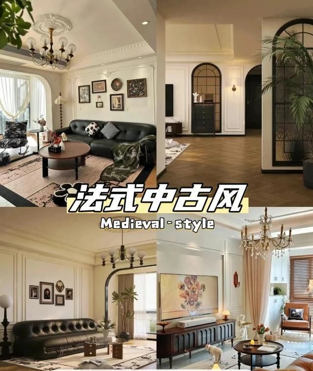 别再死磕极简了！这6种中古风装修，让你的家高级十倍！ - 家居知识