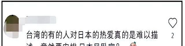 谢依霖晒日式装修翻车！家中装和室惹反感，网友劝其别来内地赚钱 - 家居知识