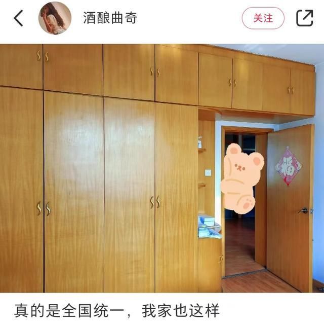 什么网红ins风装修，都打不过全国老家统一的大黄柜子风 - 家居知识