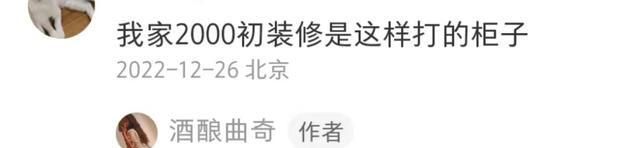 什么网红ins风装修，都打不过全国老家统一的大黄柜子风 - 家居知识