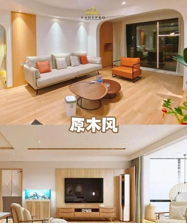 2025年轻人最爱8大装修风格，颜值实用双在线，闭眼抄 - 家居知识