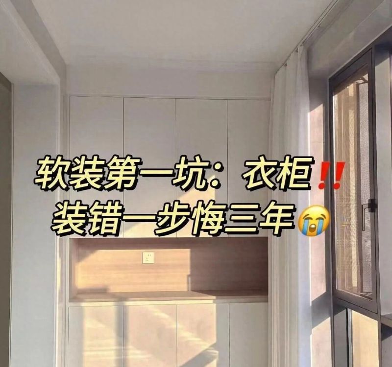 衣柜定制避坑指南，9装9不装，尺寸精准收纳翻倍