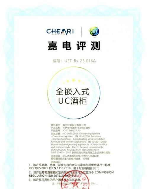 卡萨帝UC酒柜为你开启高品质生活 - 家居知识