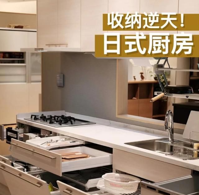 看完日本厨房的设计！才知道，我们已经落后了很多年 - 家居知识
