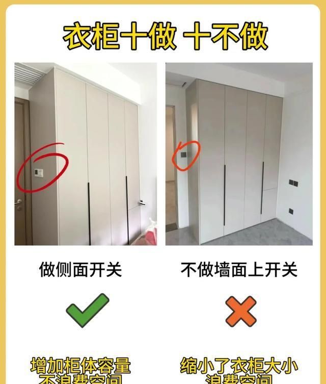 定制衣柜，10做10不做 - 家居知识