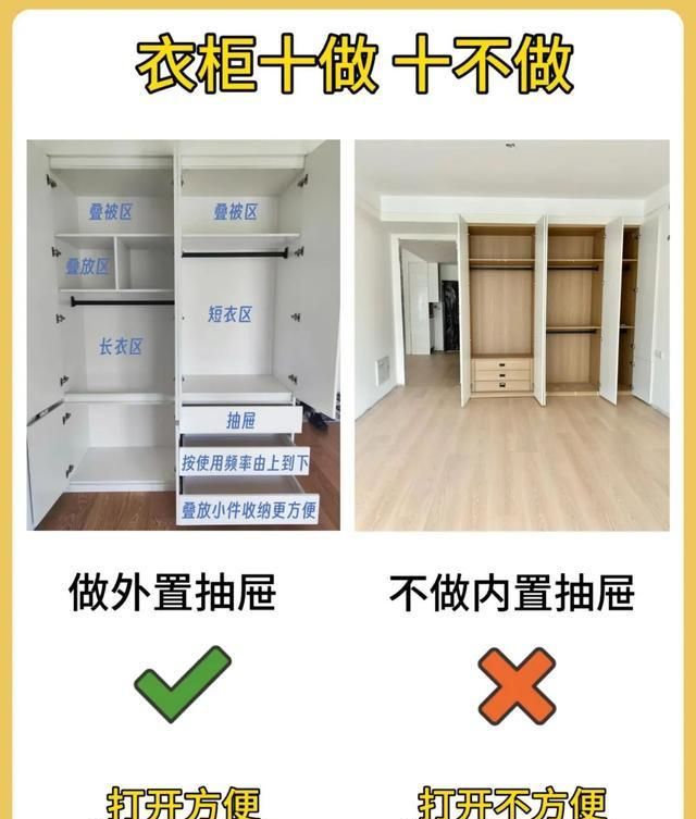 定制衣柜，10做10不做 - 家居知识
