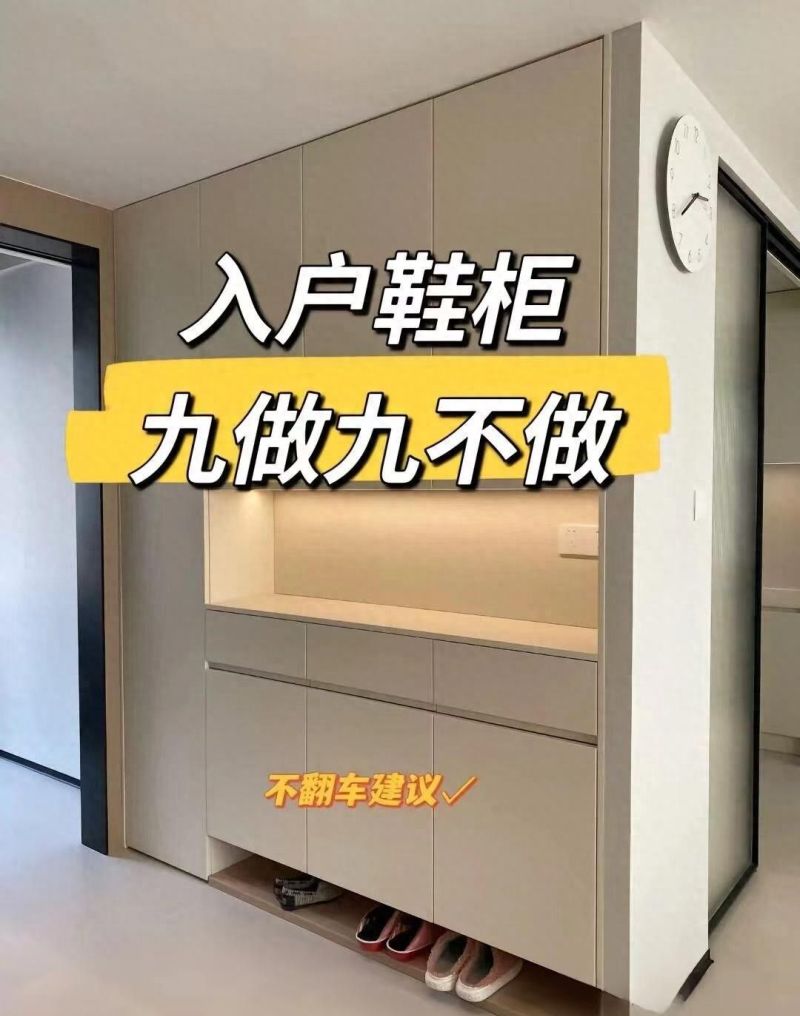 装修鞋柜必看！9个实用高级设计技巧，十年不后悔