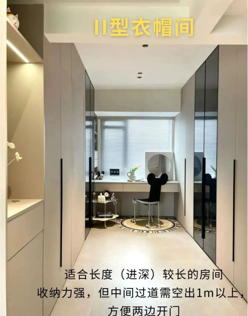 定制衣帽间5大设计要点，附实拍和尺寸！ - 家居知识