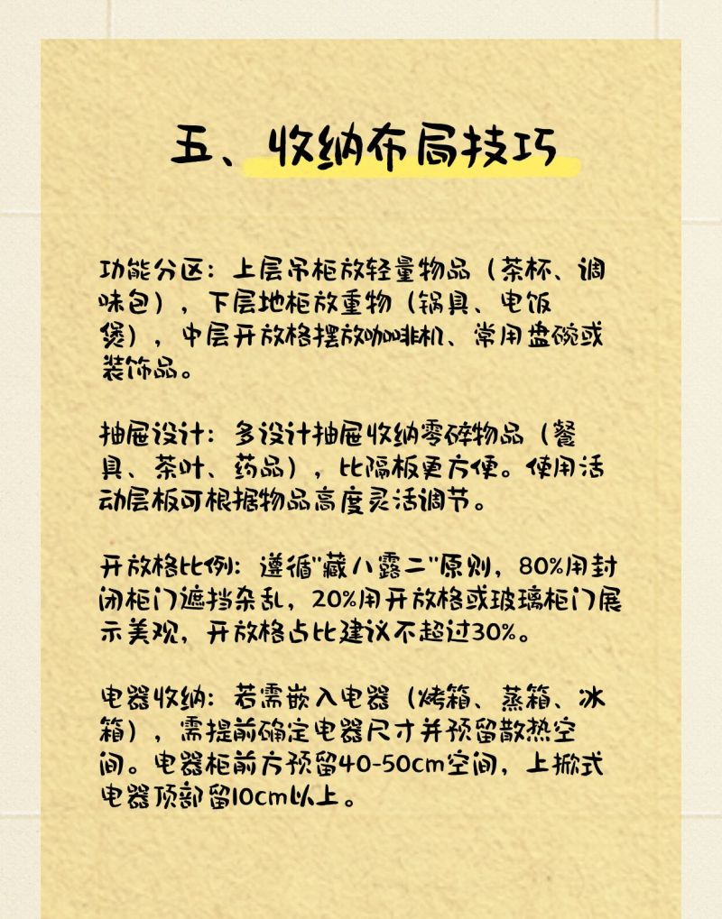 餐边柜设计的全面指南 - 家居知识