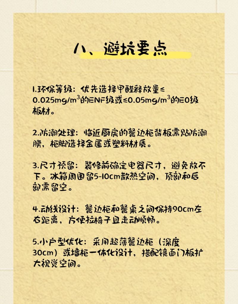 餐边柜设计的全面指南 - 家居知识