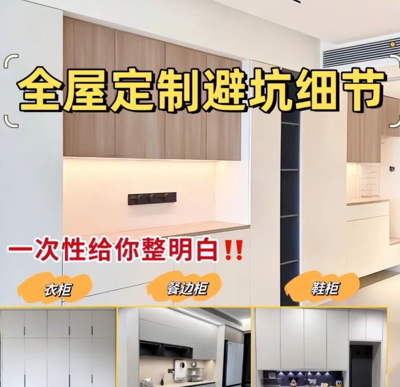 木工师傅坦言：有些业主人傻钱多，“定制衣柜”被坑了还不知道 - 家居知识