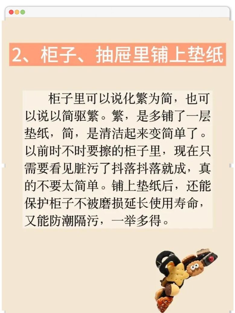 极简装修yyds！11个减家务设计，打扫省一半力 - 家居知识