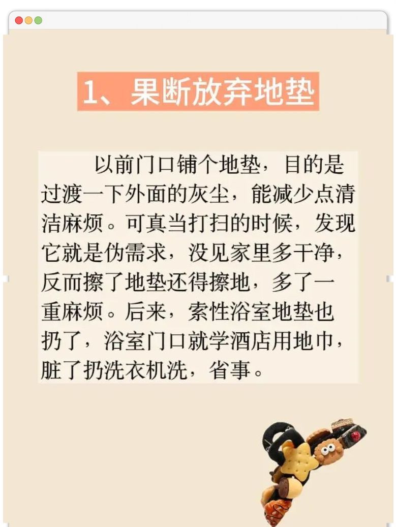 极简装修yyds！11个减家务设计，打扫省一半力 - 家居知识