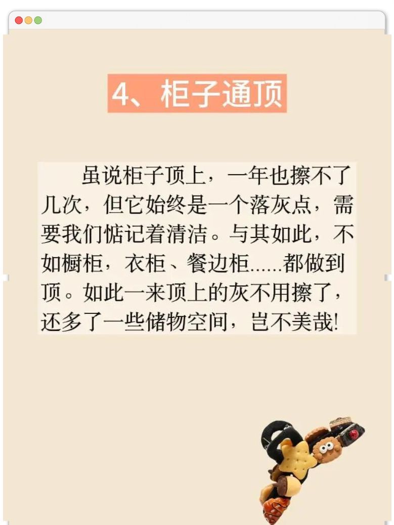 极简装修yyds！11个减家务设计，打扫省一半力 - 家居知识