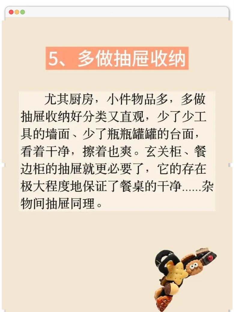 极简装修yyds！11个减家务设计，打扫省一半力 - 家居知识