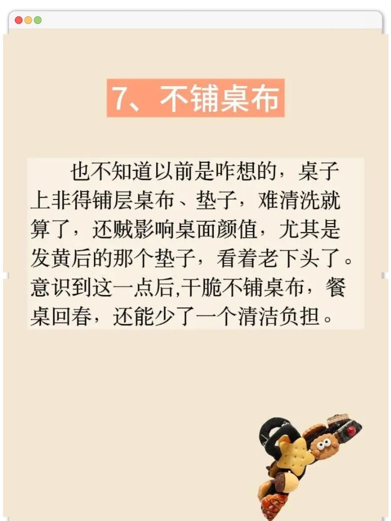 极简装修yyds！11个减家务设计，打扫省一半力 - 家居知识