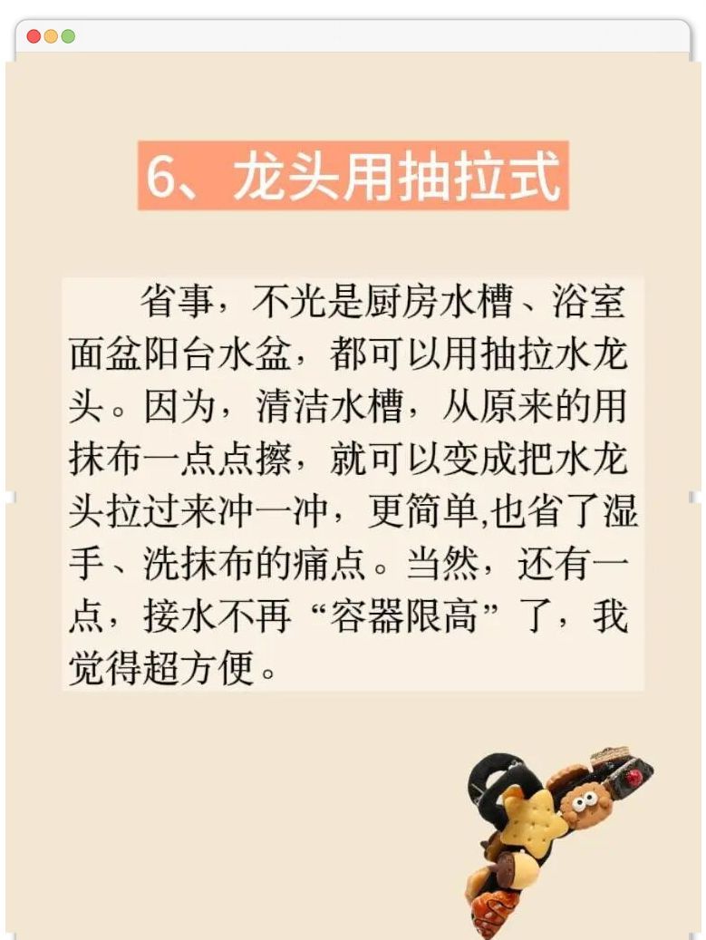 极简装修yyds！11个减家务设计，打扫省一半力 - 家居知识