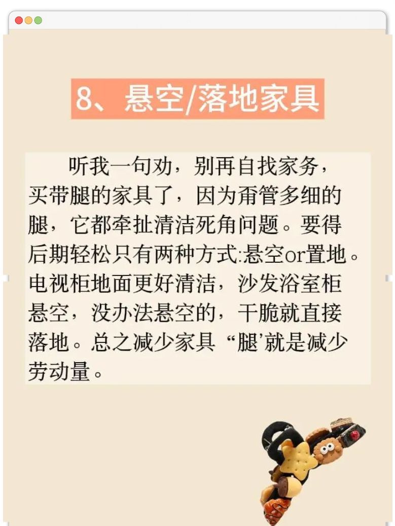 极简装修yyds！11个减家务设计，打扫省一半力 - 家居知识