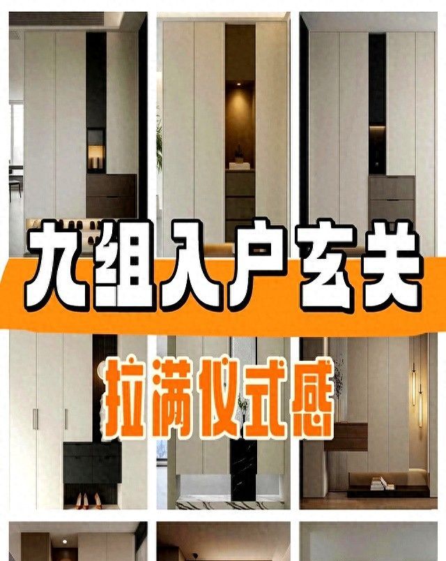9款极简玄关柜设计，小户型秒变高级感！