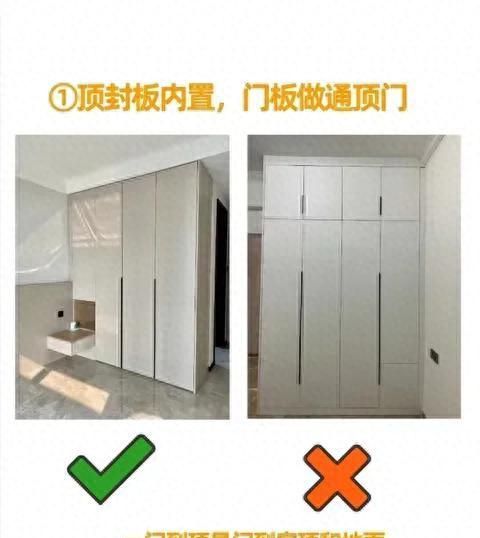 定制衣柜避坑指南，有经验与无经验业主的8大关键区别