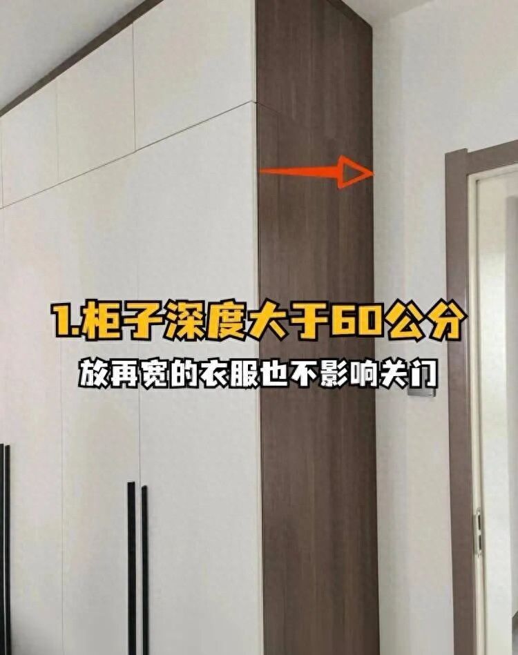 定制衣柜必看！8个黄金尺寸让收纳翻倍，1㎡都不浪费