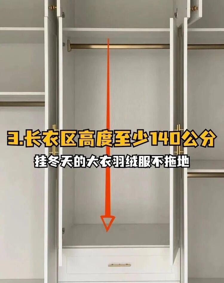 定制衣柜别瞎做！8个黄金尺寸封神，收纳翻倍不浪费1㎡ - 家居知识