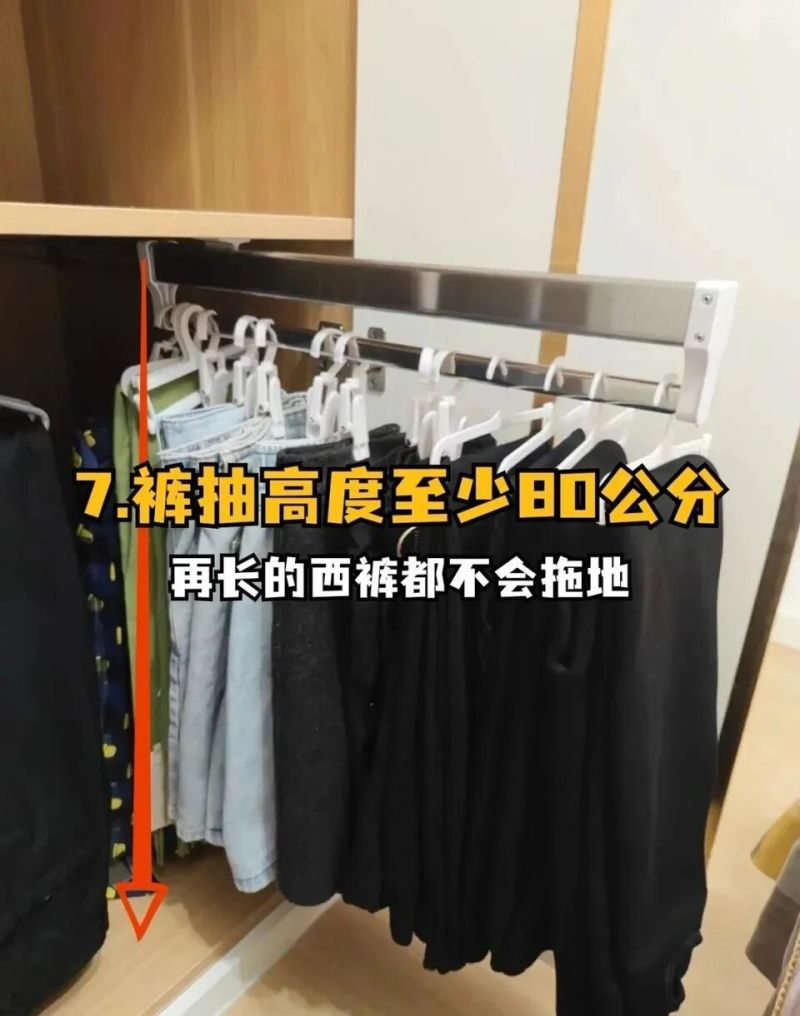 定制衣柜别瞎做！8个黄金尺寸封神，收纳翻倍不浪费1㎡ - 家居知识