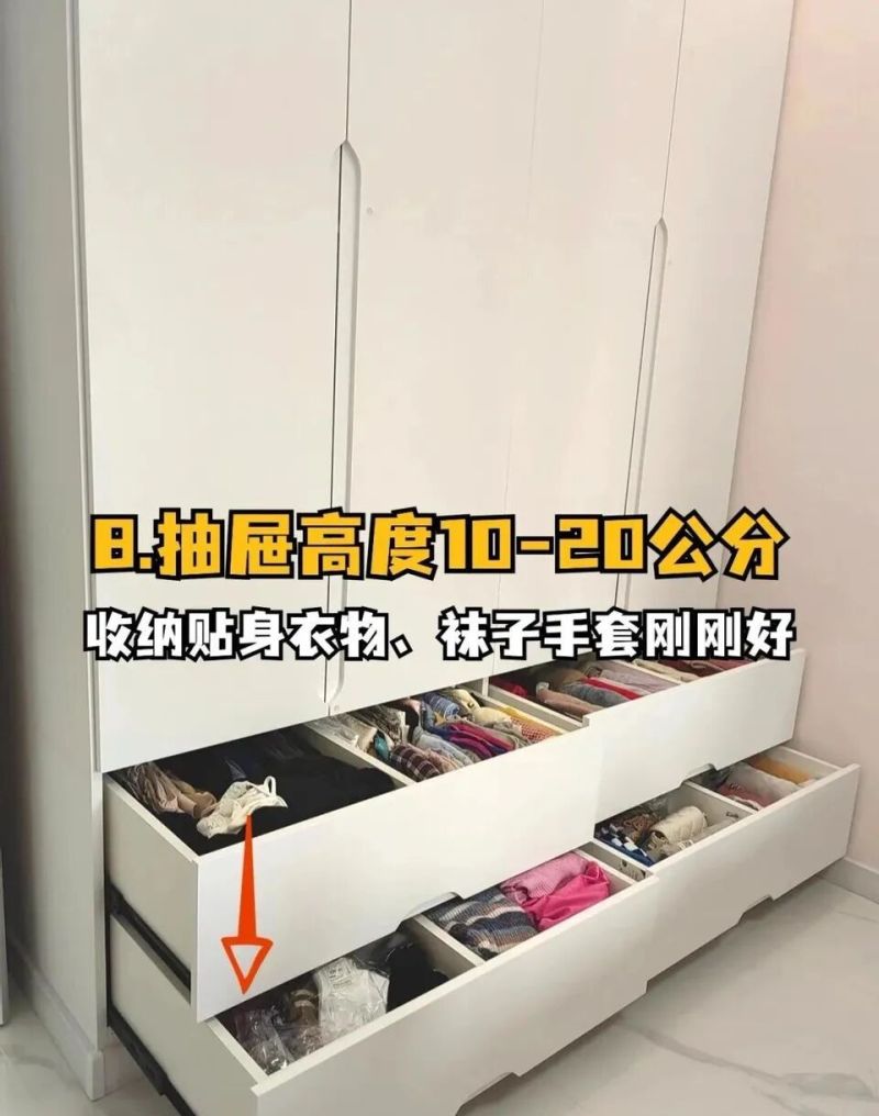 定制衣柜别瞎做！8个黄金尺寸封神，收纳翻倍不浪费1㎡ - 家居知识