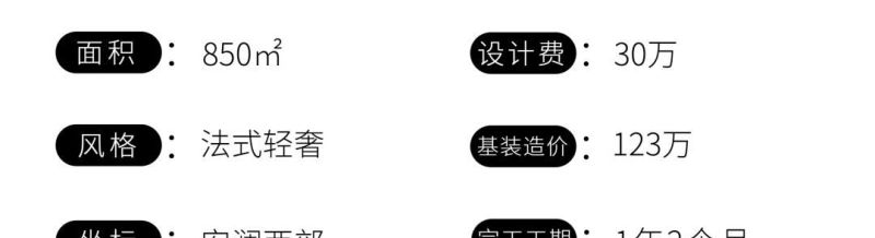 住在城市，却不被城市打扰：企业家夫妇的850㎡法式轻奢之家 - 家居知识