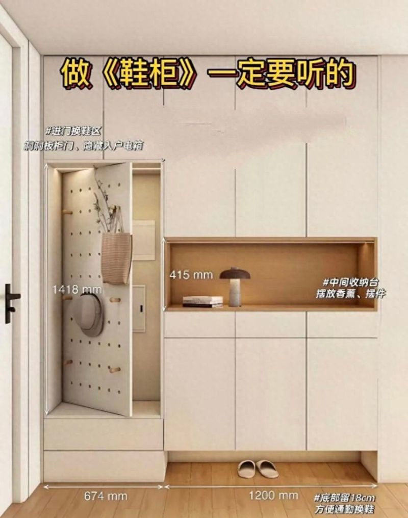 鞋柜设计避坑指南，90%家庭都踩过的雷区