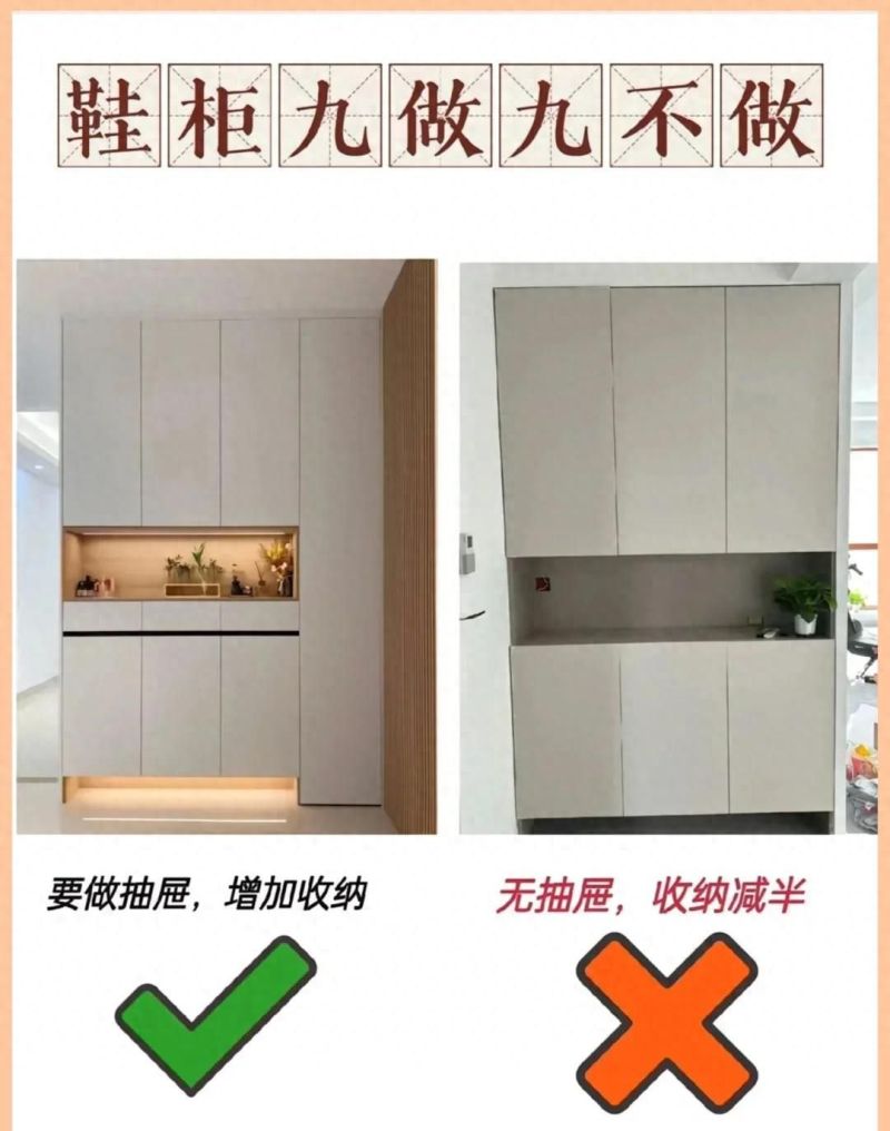 鞋柜装修必看9大细节！美观实用一步到位，进门就有好心情