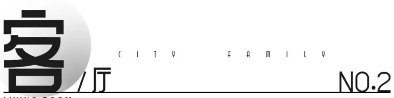 谁说奶油风只能“软塌塌”？澳兰名门156㎡把日子过成融化的黄油 - 家居知识